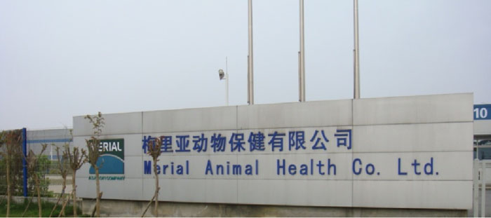 梅里亚动物保健公司